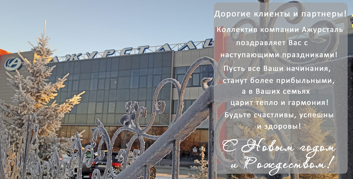 С Новый годом и Рождеством!